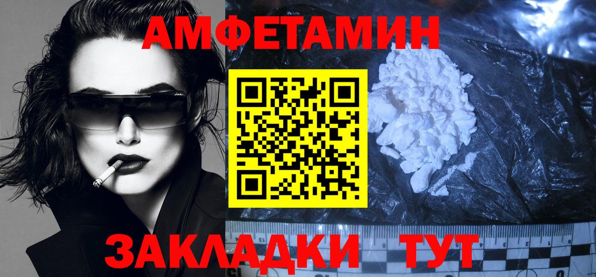 Amphetamine  АМФ 98%  Вход с VPN  Ногинск 