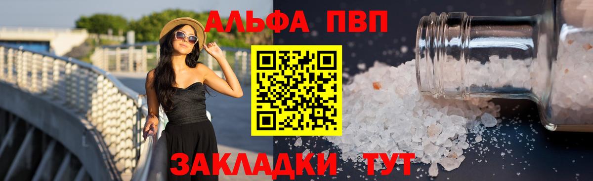 Альфа ПВП СК КРИС Ногинск