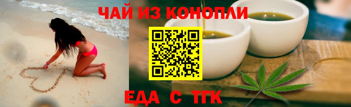 Ногинск  Canna-Cookies марихуана  Вход с VPN 