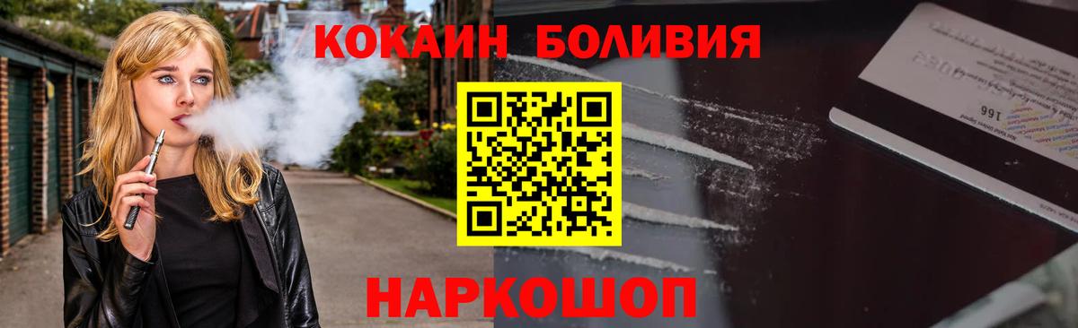 Ногинск  КОКАИН Columbia  Вход с VPN 