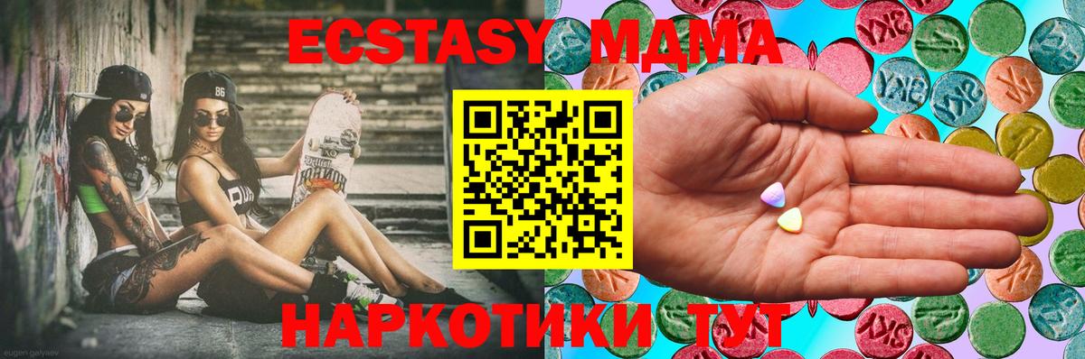 купить  сайты  Вход с VPN  Ногинск  ЭКСТАЗИ  Экстази MDMA  мега ТОР  Экстази Cube 