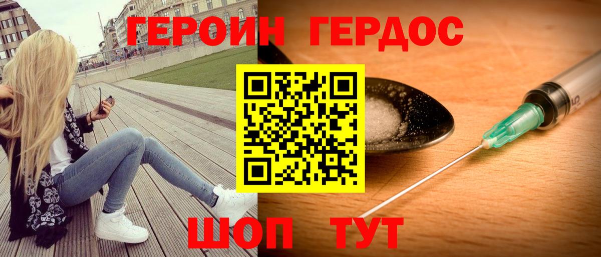 ГЕРОИН Афган Ногинск