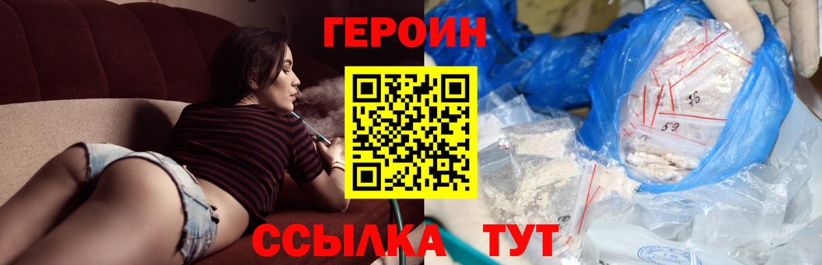 Ногинск  ГЕРОИН хмурый  Вход с VPN 