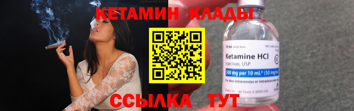 Кетамин VHQ  Вход с VPN  MEGA ONION  Ногинск 