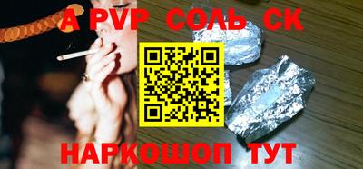 2c-b Ставрополь