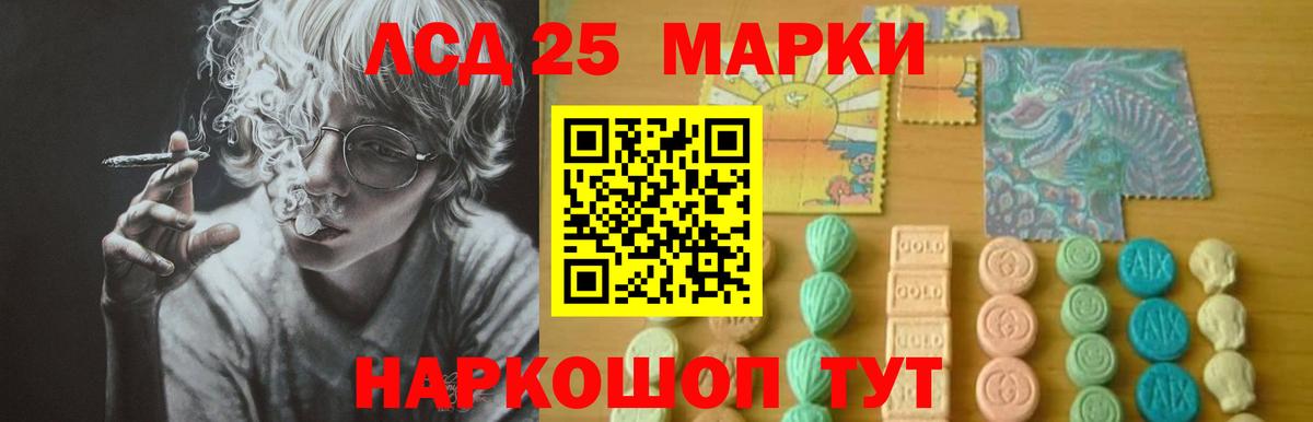 Лсд 25 экстази кислота  Лсд 25 экстази  Ногинск  ЛСД экстази кислота  Вход с VPN 