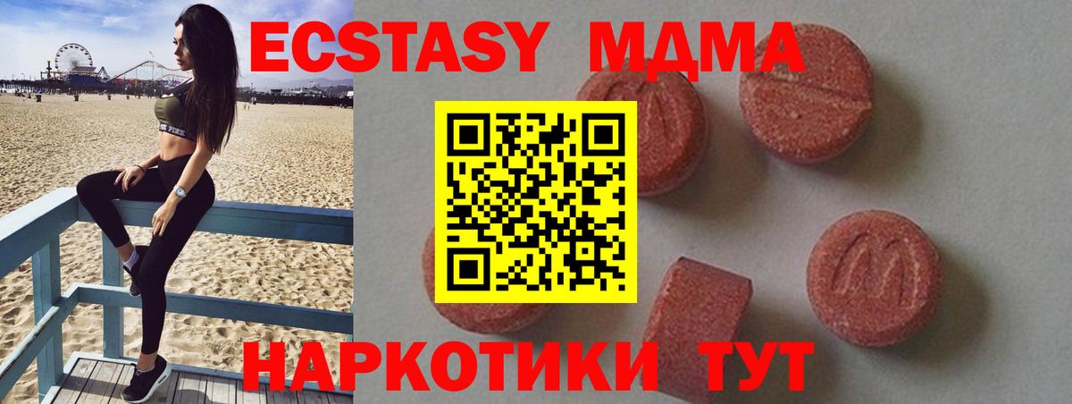 MDMA Molly  МДМА crystal  MDMA  Вход с VPN  Ногинск 