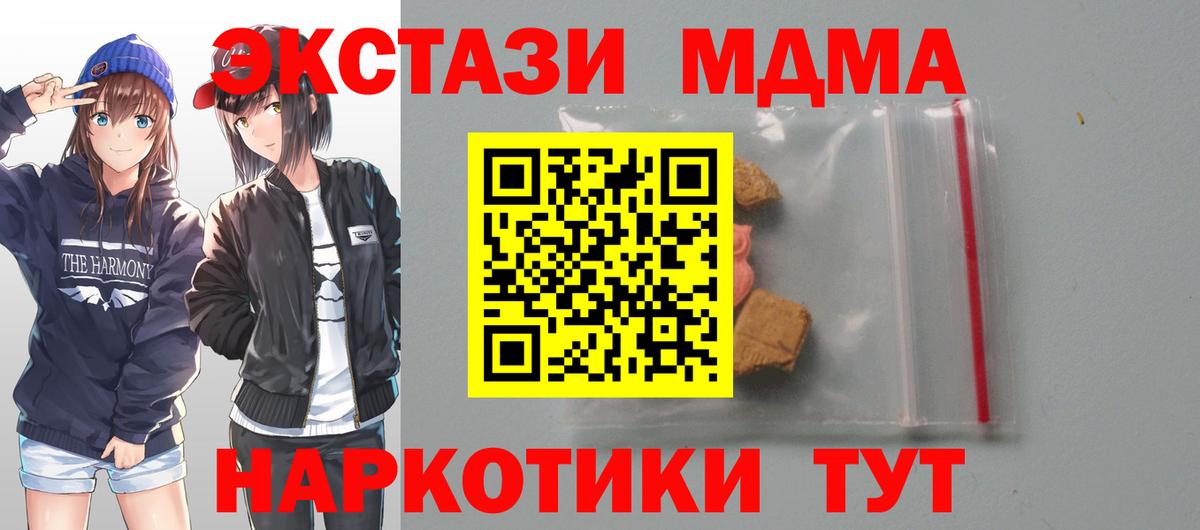 MDMA кристаллы Ногинск