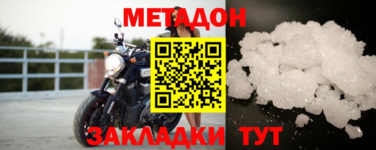 ГЕРОИН Ногинск