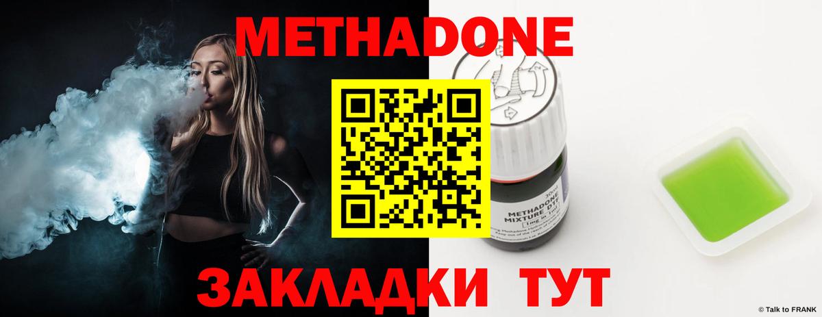 МЕТАДОН кристалл  Метадон мёд  Ногинск  Вход с VPN 