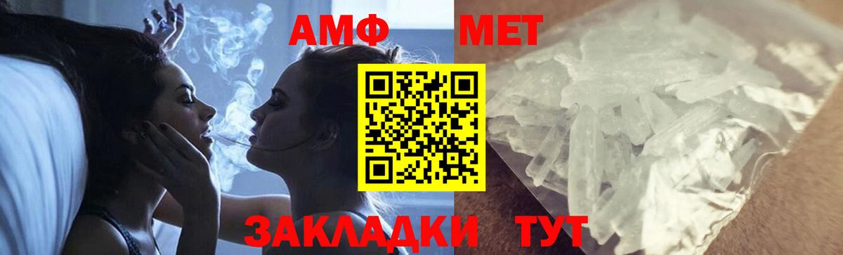 МЕТАМФЕТАМИН кристалл Ногинск