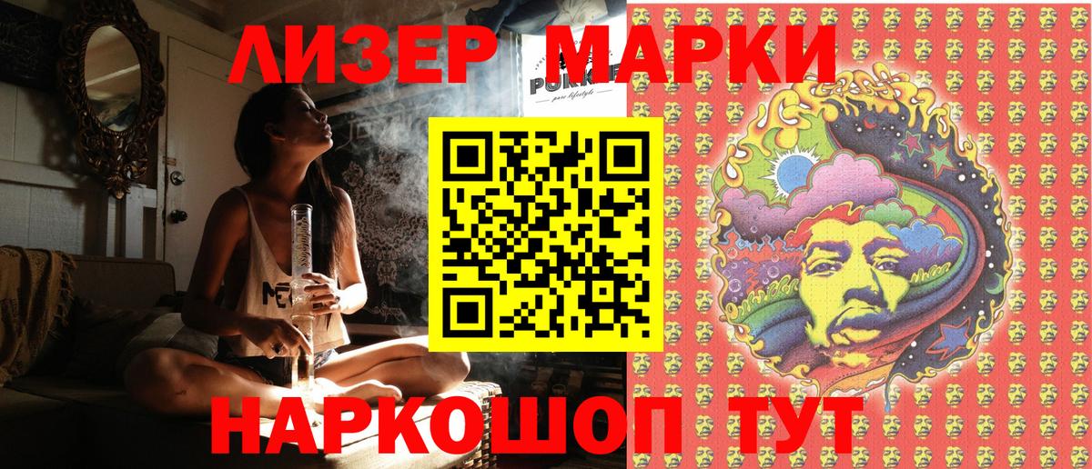 Марки NBOMe 1,8мг Ногинск