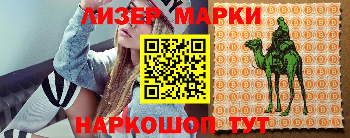 Наркотические марки 1500мкг  Вход с VPN  Ногинск 