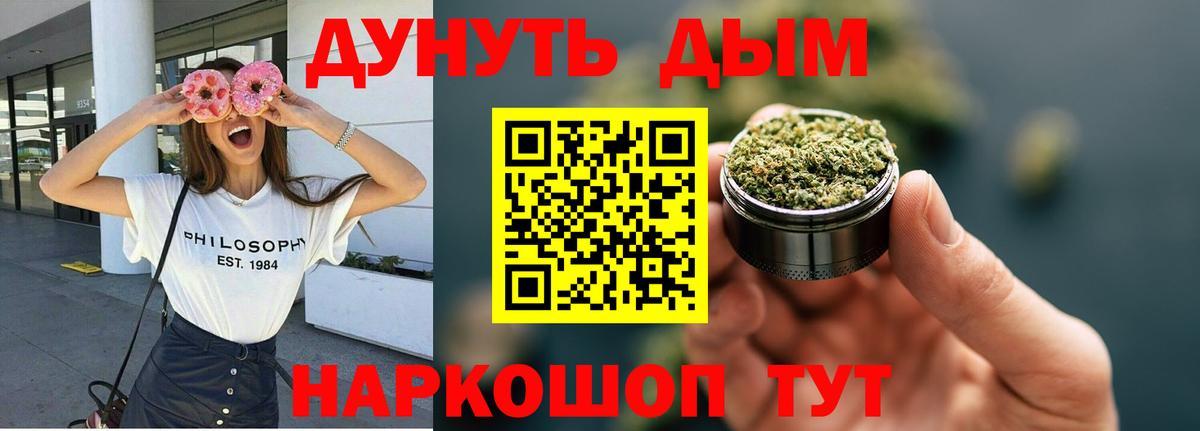 Шишки марихуана Ganja  Вход с VPN  Бошки марихуана конопля  Бошки Шишки LSD WEED  Ногинск 